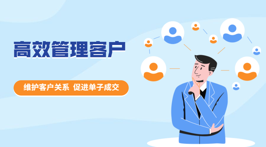 外貿客戶管理亂糟糟?做好這幾點,你就贏過了80%的外貿人!-孚盟