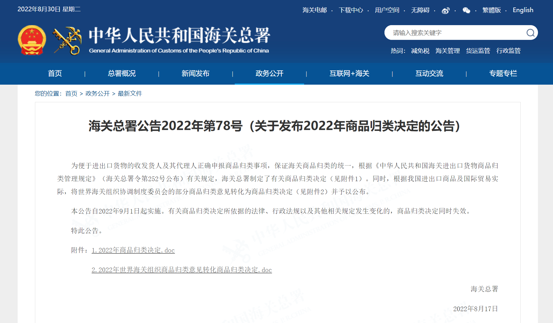 外貿新規來了！9月起開始實施，外貿人注意！(圖3)