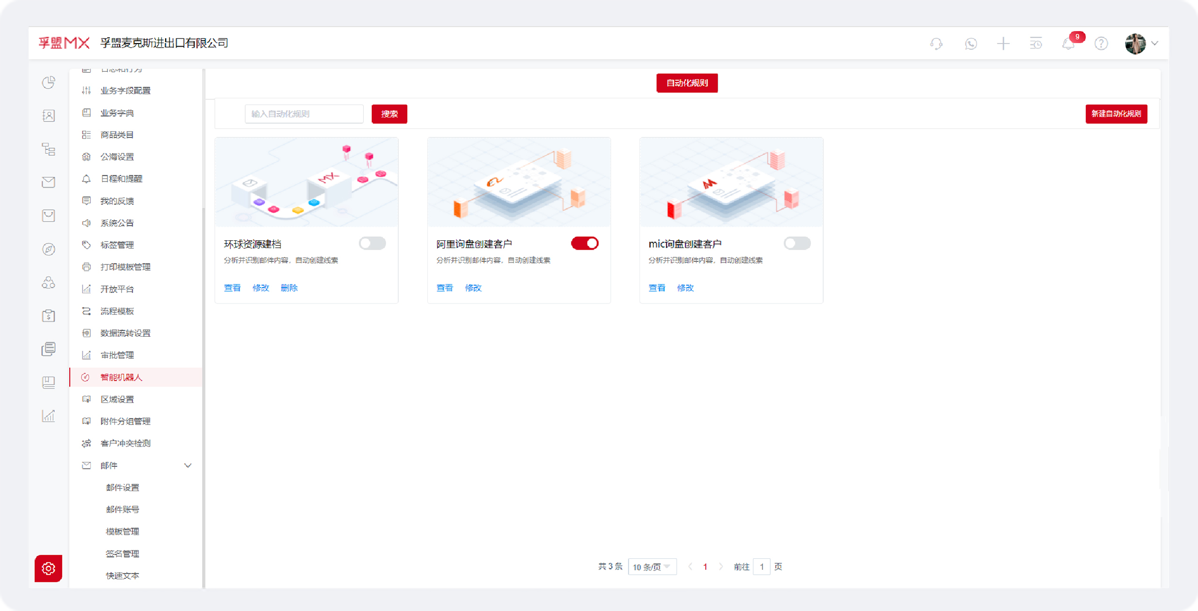 什么是詢盤？「解釋」