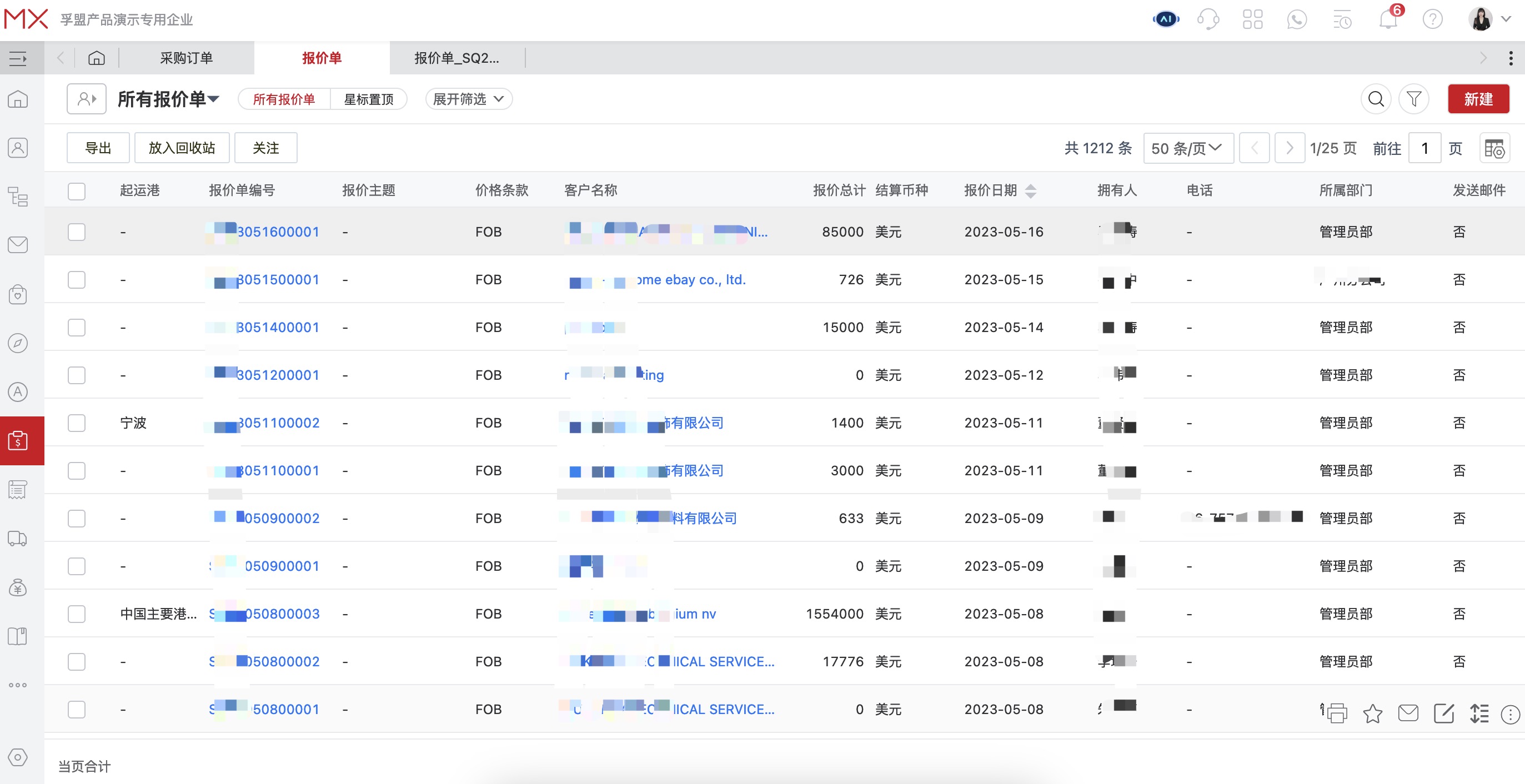 外貿Fob報價軟件推薦