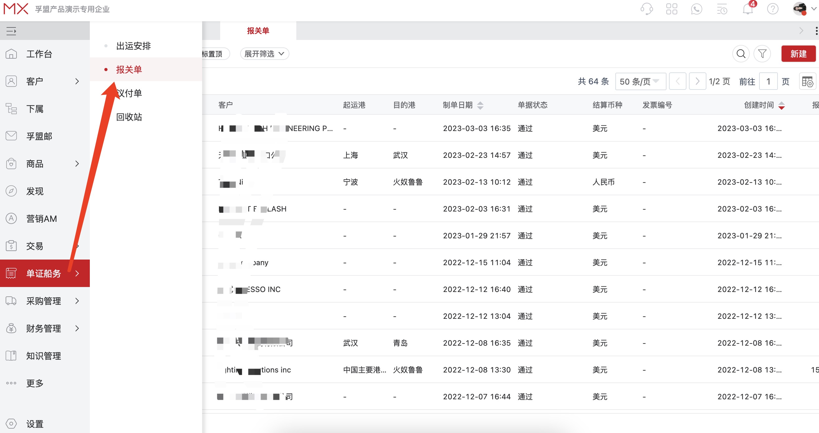 出口到澳大利亞該辦理哪種原產地證(圖1)