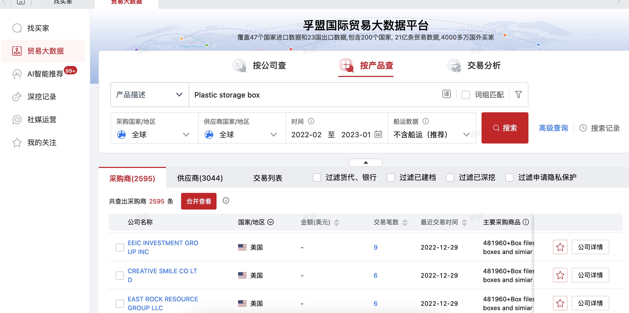 收納產(chǎn)品海關(guān)數(shù)據(jù)如何找國(guó)外客戶「收納產(chǎn)品出口找客戶方法」