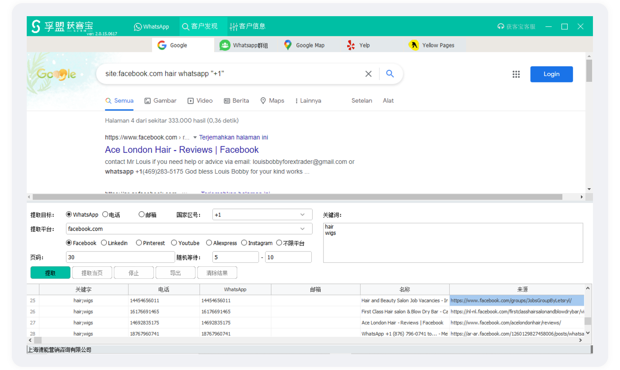 如何用社交軟件找外貿客戶
