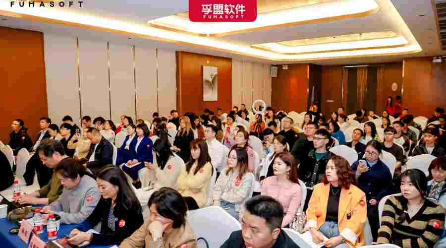 孚盟軟件“大變局 新機遇”中亞五國及拉丁美洲市場分享會圓滿結束！