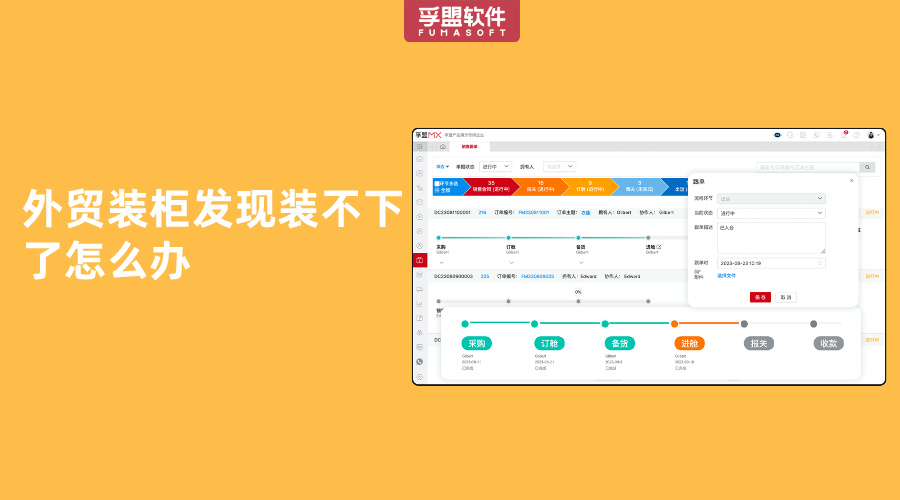 外貿(mào)裝柜發(fā)現(xiàn)裝不下了怎么辦