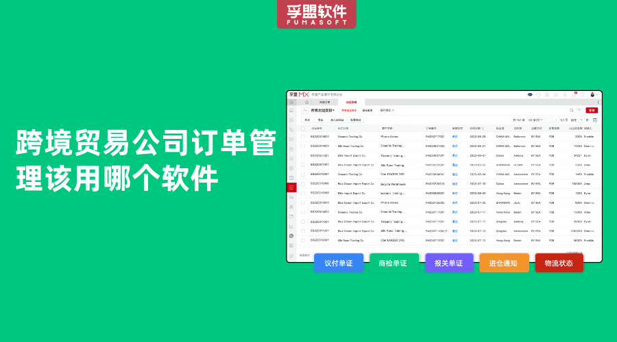 貿(mào)易公司訂單管理系統(tǒng)