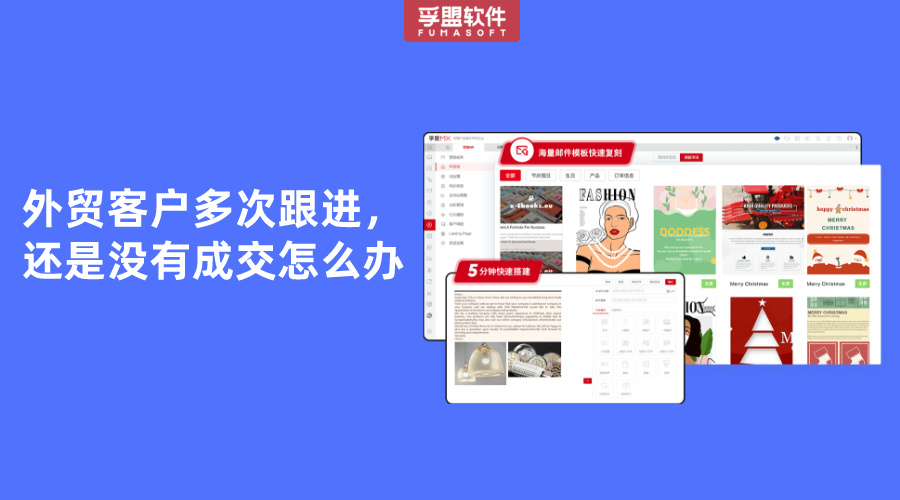 外貿客戶多次跟進，還是沒有成交怎么辦