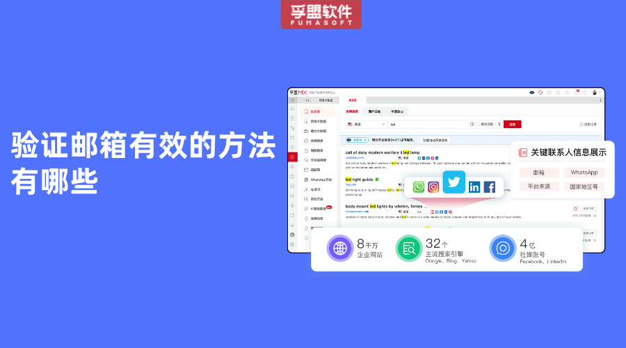 驗證郵箱有效的方法有哪些