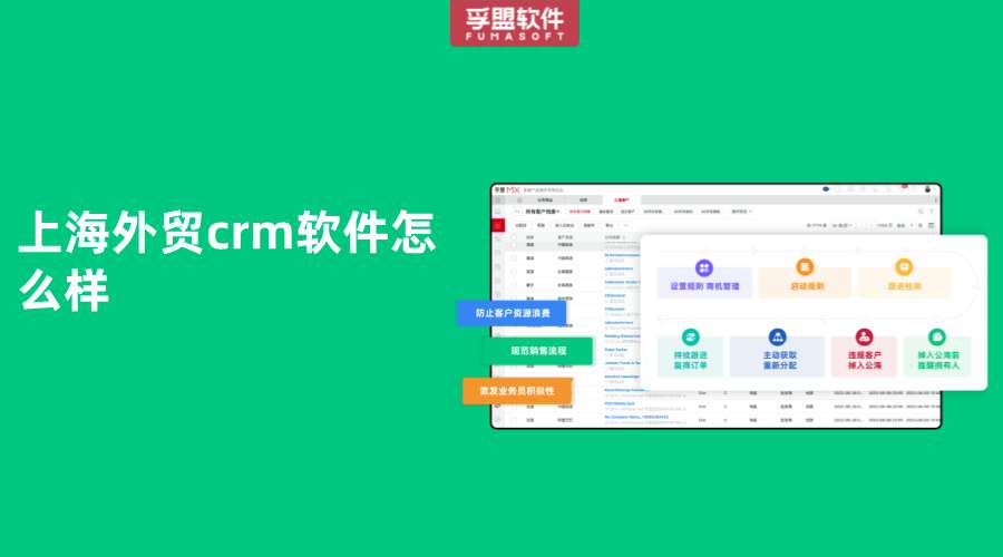 上海本地的外貿軟件服務商有哪些