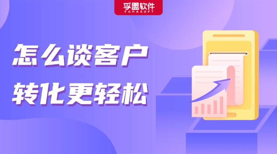 不可不知！與外貿客戶溝通的幾個小妙招，讓轉化更輕松！