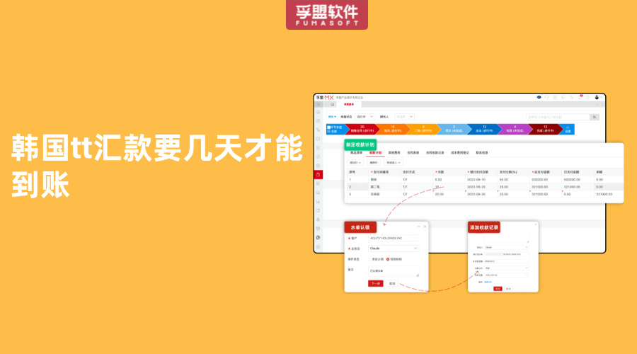 韓國tt匯款要幾天才能到賬
