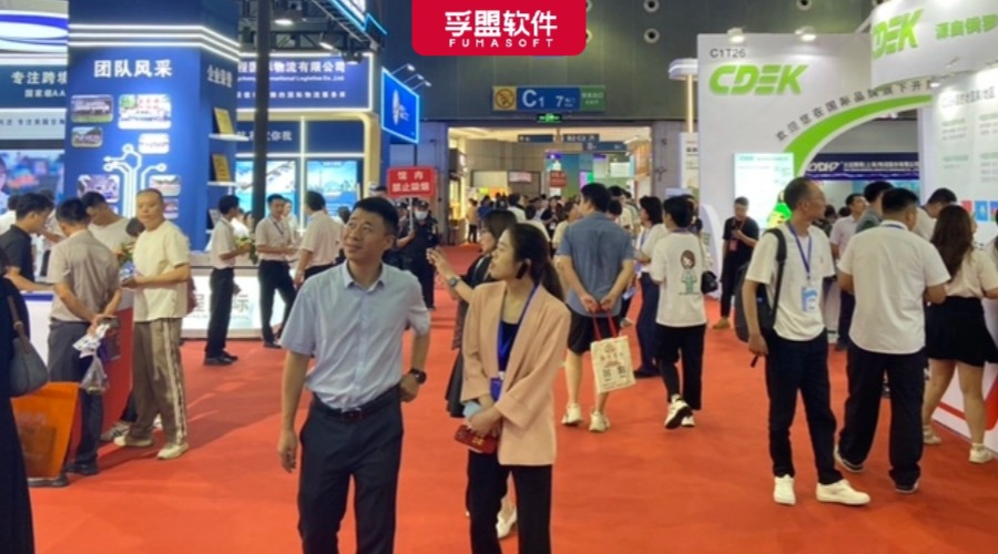 孚盟軟件亮相2024浙江國際電子商務博覽會！