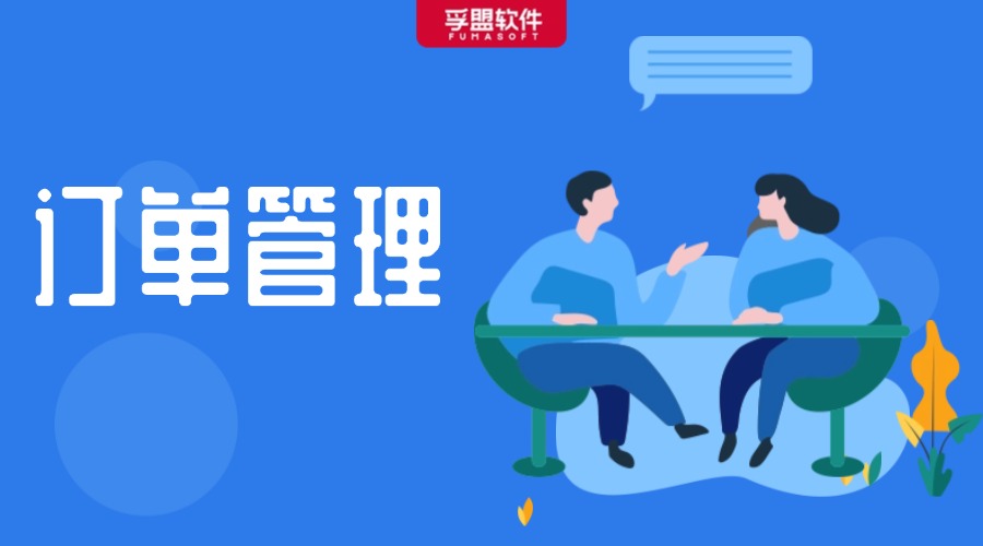 外貿訂單管理軟件，全自動跟蹤訂單流程，省心省力！