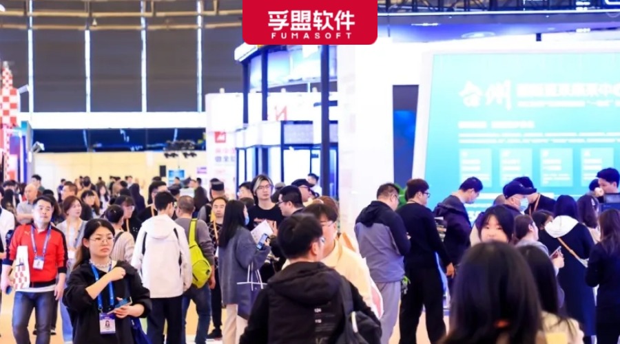 第33屆華交會燃動上海，數字化工具孚盟CRM引外貿企業爭相體驗！