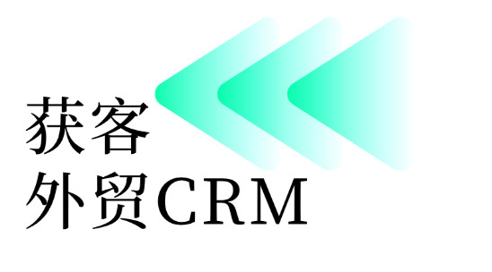 外貿CRM系統如何營銷獲客?