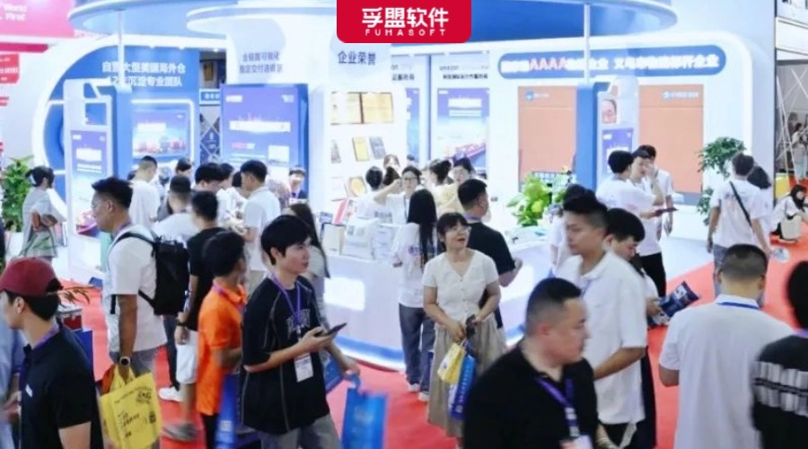2025浙江電商博覽會(huì)閉幕：孚盟軟件發(fā)布孚盟AI Pro 引全場(chǎng)關(guān)注！