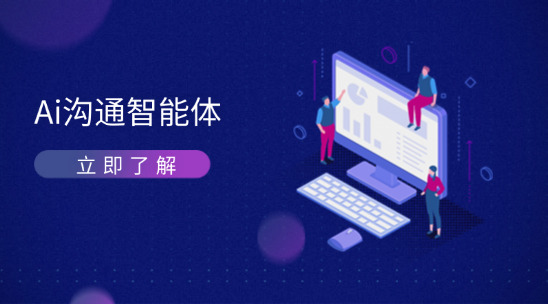 Ai溝通智能體：外貿郵件與 WhatsApp 的 “智能管家”