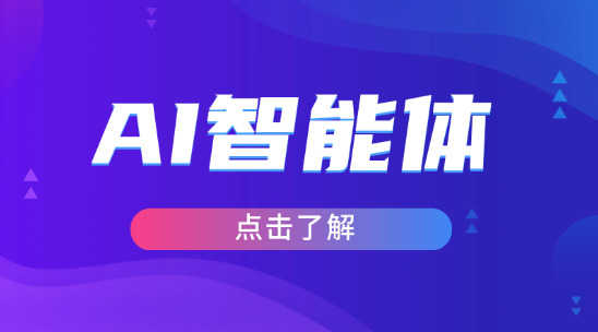 告別重復勞動：AI智能體外貿溝通智能分揀