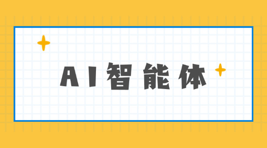 AI智能體與區(qū)塊鏈重塑：外貿(mào)B2B出口全鏈路
