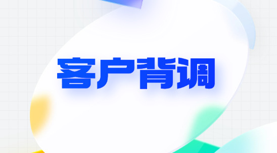 外貿客戶背調如何幫助企業規避“壞賬+違約”風險？