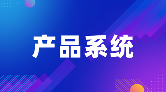 外貿(mào)產(chǎn)品系統(tǒng)排行榜