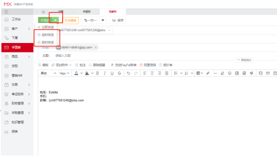 孚盟郵箱已發郵件怎么撤回(圖2)