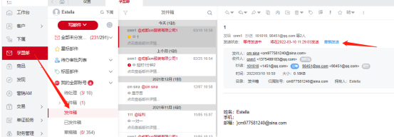 孚盟郵箱已發郵件怎么撤回(圖1)