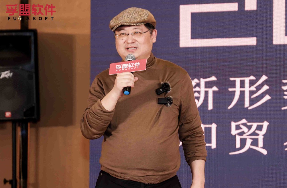 燃動寧波 | “大變局,新機(jī)遇”暨2023年孚盟軟件客戶答謝會圓滿成功!(圖5) 燃動寧波 | “大變局,新機(jī)遇”暨2023年孚盟軟件客戶答謝會圓滿成功!(圖5)