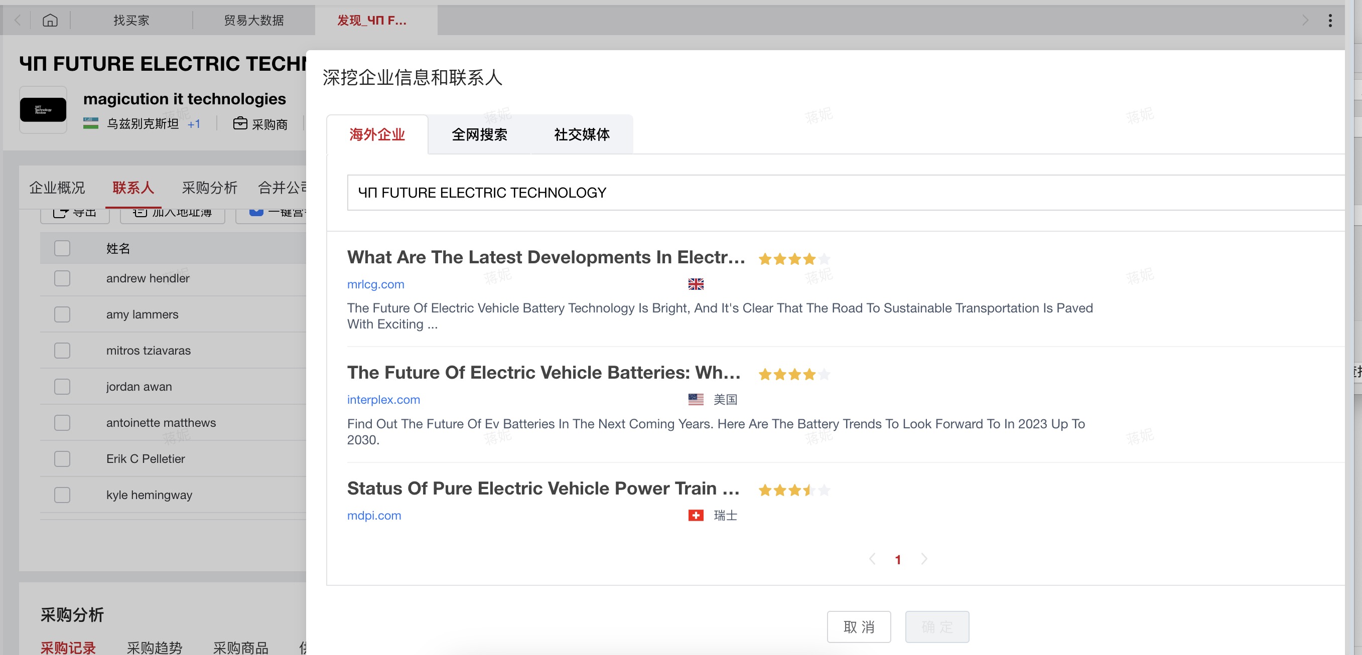 做肥料外貿出口如何找客戶?(圖2) 做肥料外貿出口如何找客戶?(圖2)