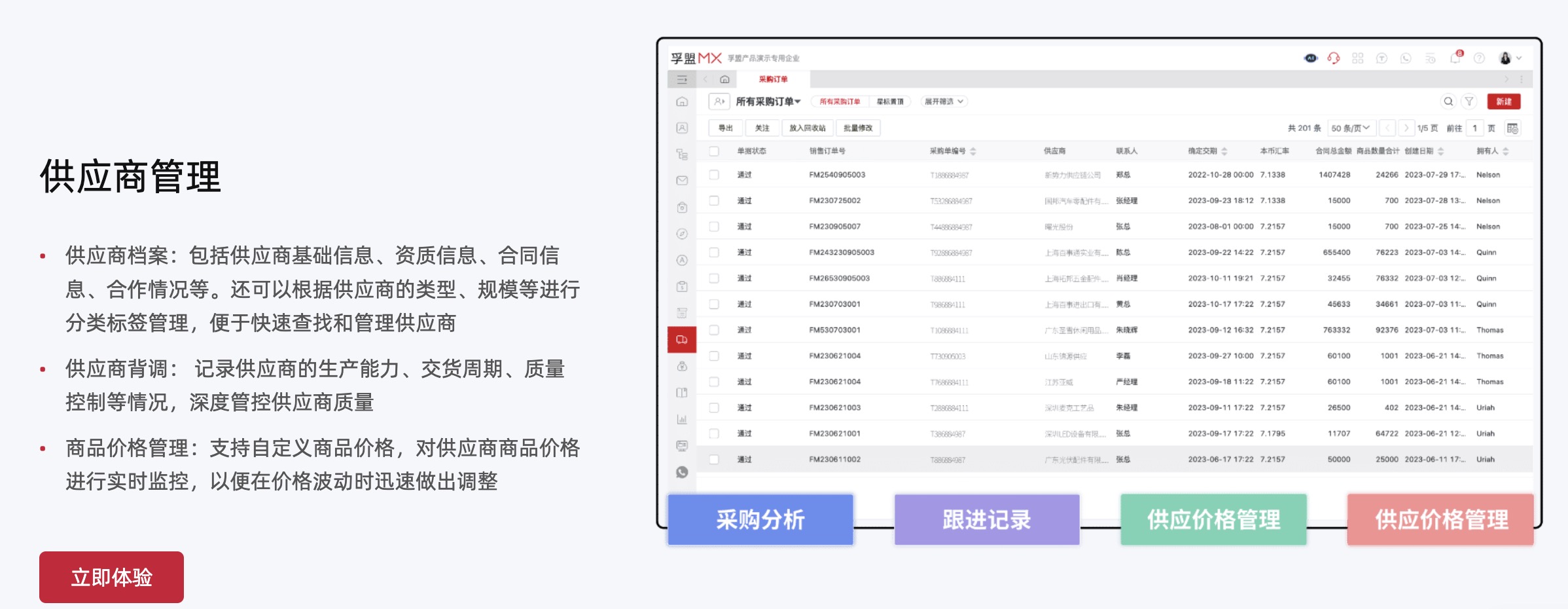 小微貿易型企業用什么erp？可做供應鏈管理的？(圖1)