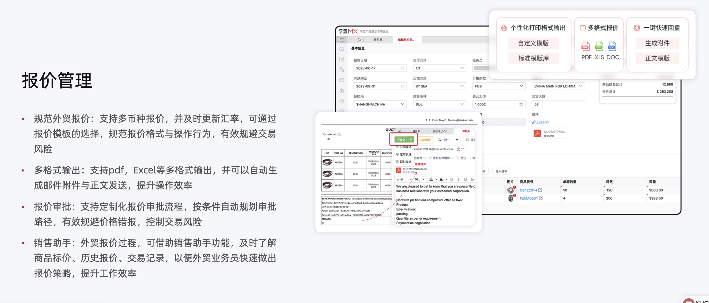 銷售貿(mào)易管理軟件哪個(gè)好？(圖1)