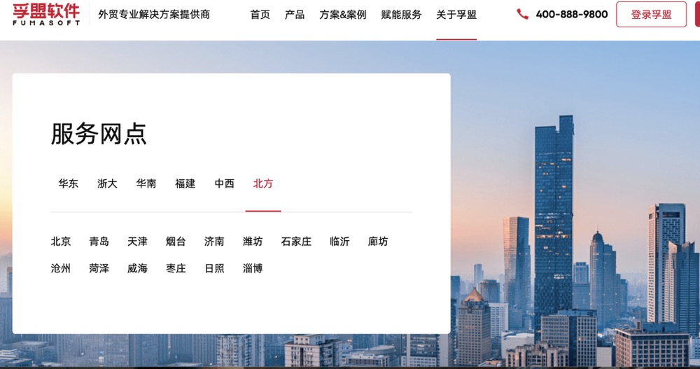 山東本地的外貿管理軟件公司有哪家？(圖1)