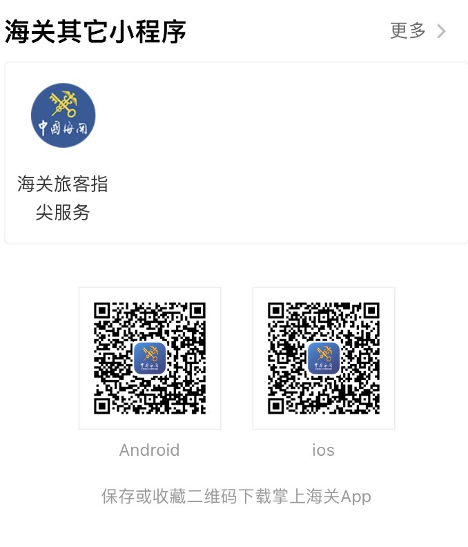 海關(guān)稅則號在哪查詢?(圖2) 海關(guān)稅則號在哪查詢?(圖2)