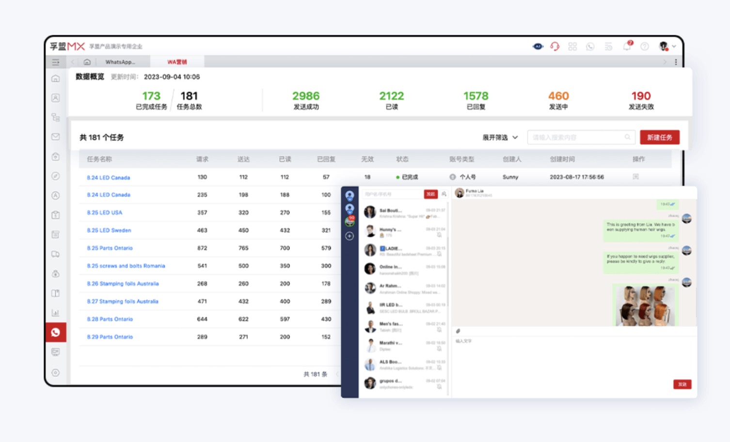 外貿(mào)專用軟件app推薦「2024」(圖2)