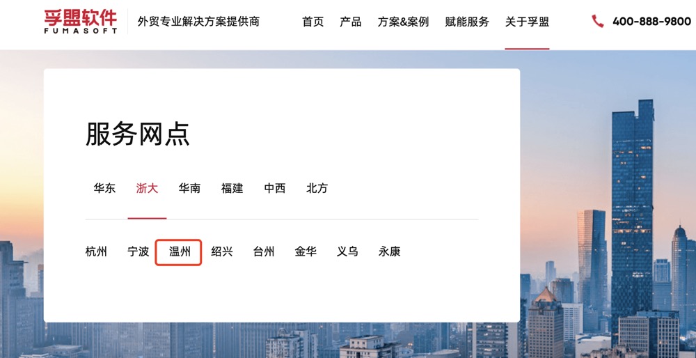 溫州本地外貿系統軟件商有哪個？(圖1)