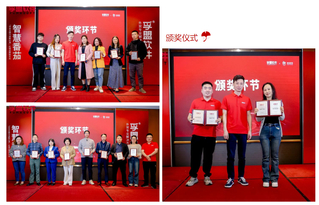 孚盟軟件“大變局 新機遇”中亞五國及拉丁美洲市場分享會圓滿結束！(圖4)