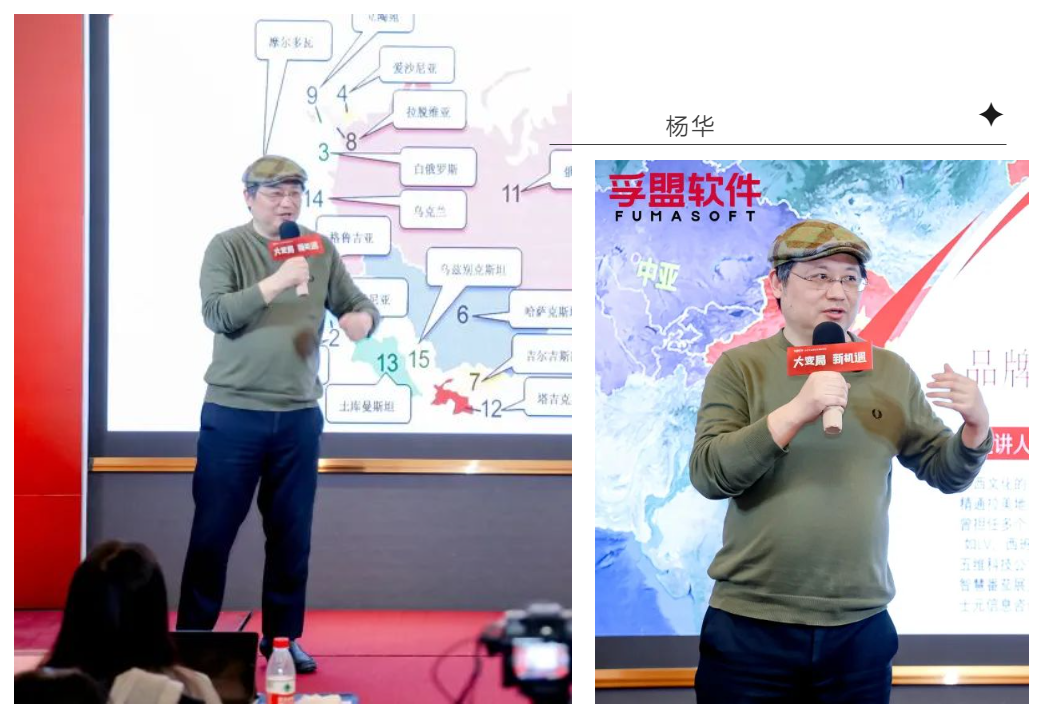 孚盟軟件“大變局 新機遇”中亞五國及拉丁美洲市場分享會圓滿結束！(圖5)