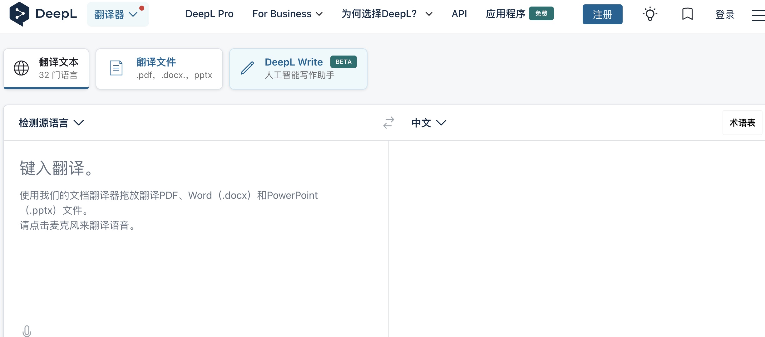 Deepl翻譯在線地址(圖1) Deepl翻譯在線地址(圖1)