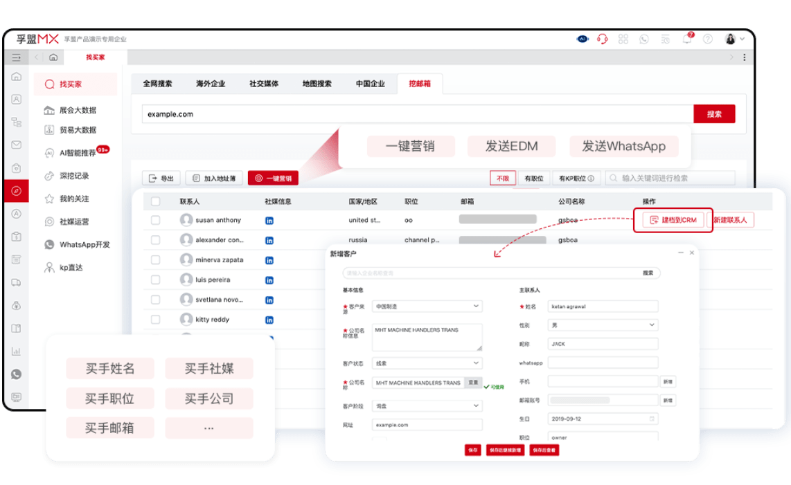 有沒有一款能解決外貿拓客、客戶管理、客戶觸達的系統?(圖1) 有沒有一款能解決外貿拓客、客戶管理、客戶觸達的系統?(圖1)