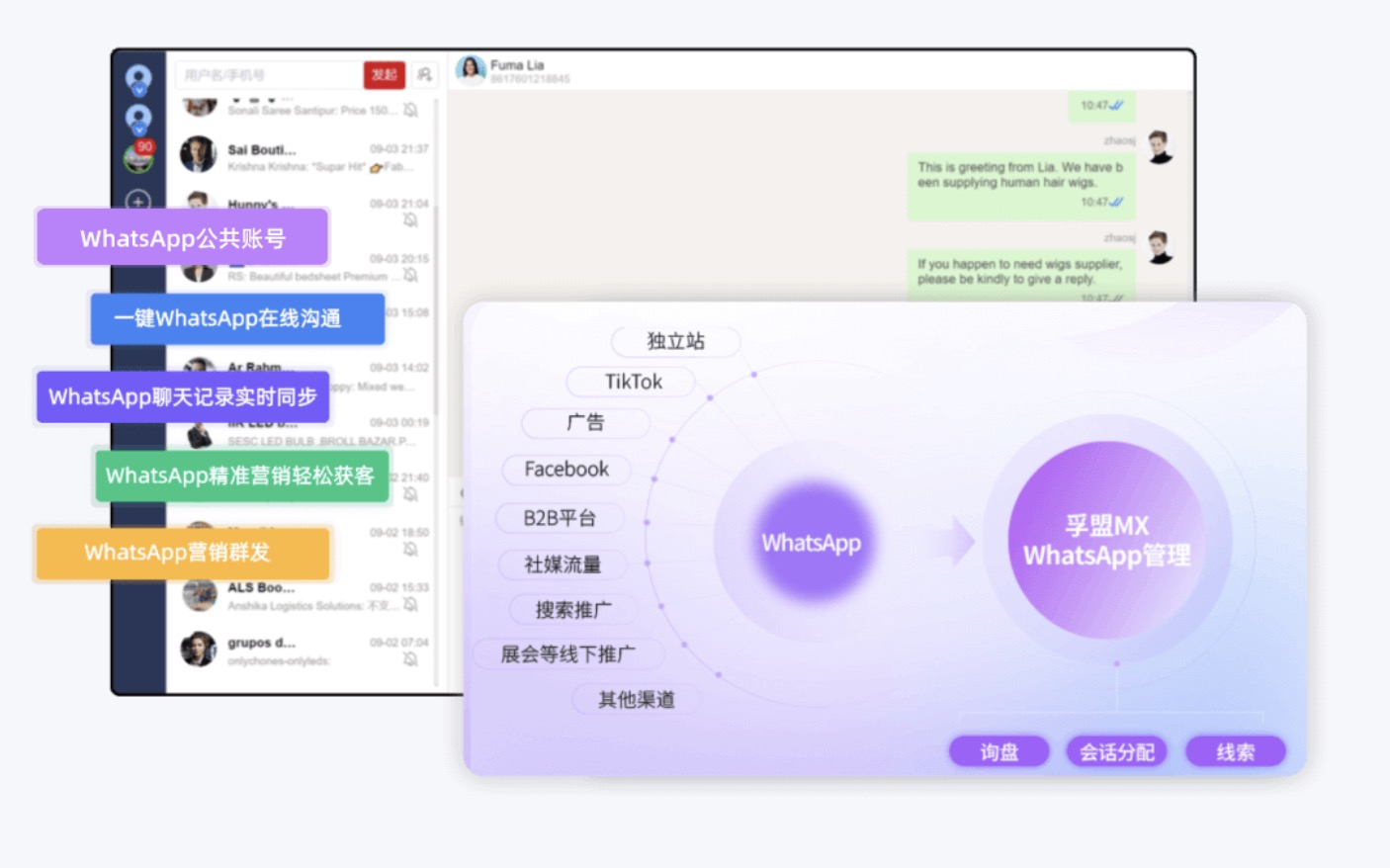 whatsapp封號(hào)機(jī)制匯總(圖1)