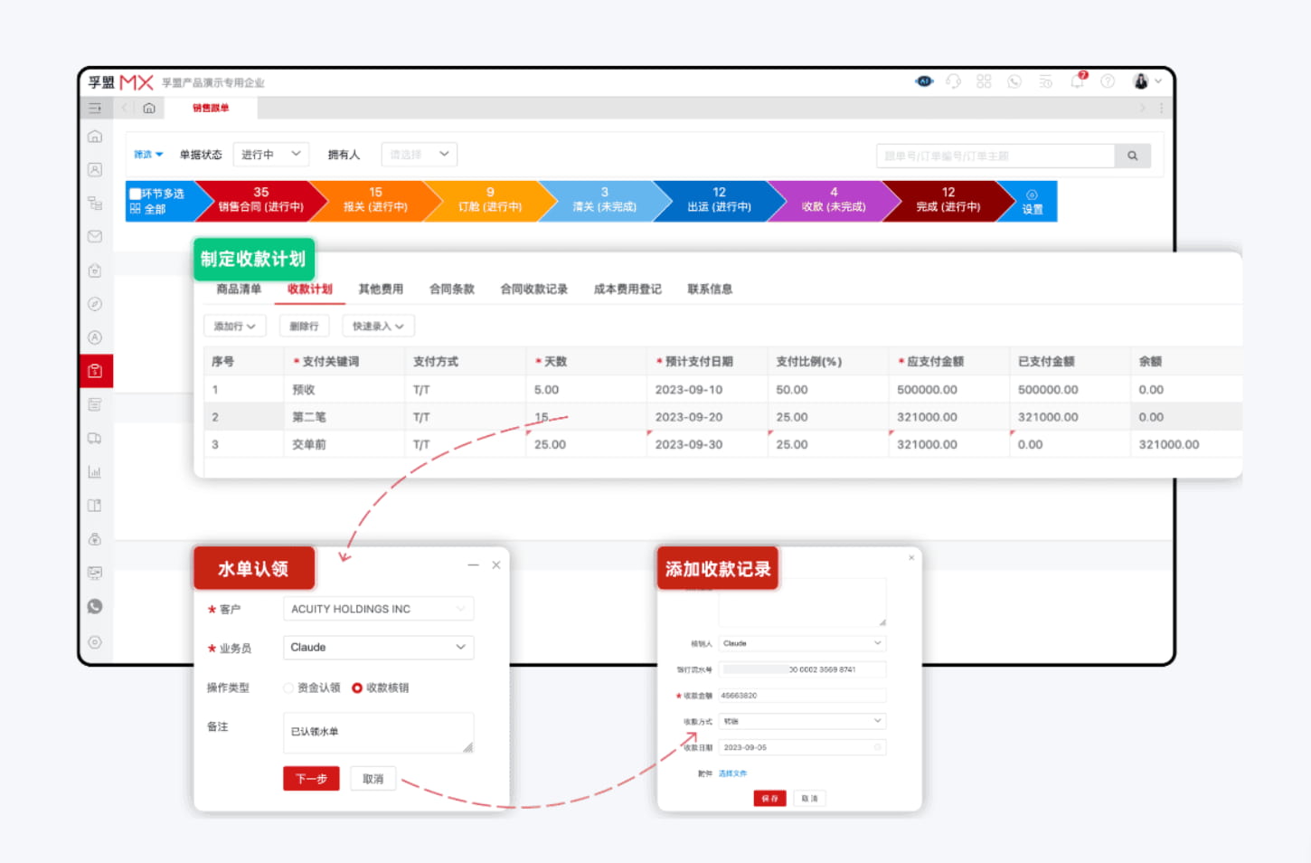 外貿收款管理軟件.jpg 外貿收款管理軟件.jpg