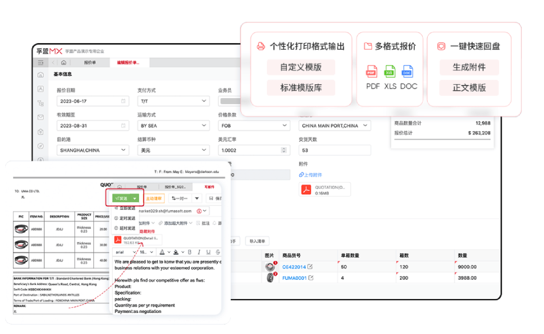 報(bào)價(jià)管理.png 報(bào)價(jià)管理.png