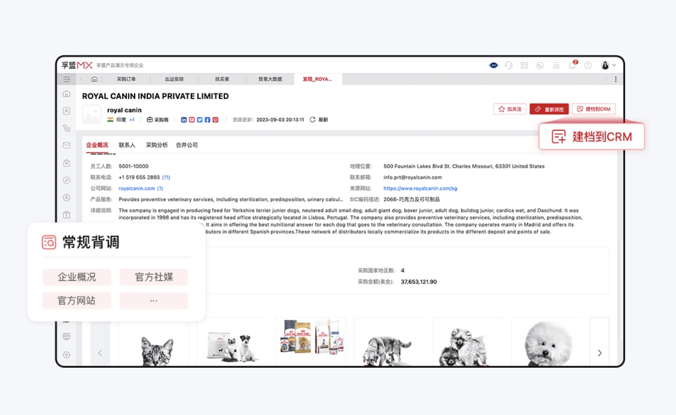 外貿(mào)客戶的背景調(diào)查怎么做(圖1) 外貿(mào)客戶的背景調(diào)查怎么做(圖1)