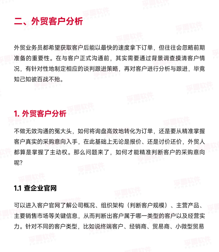 外貿高手都在用的絕密銷售秘籍透出!免費分享!(圖3) 外貿高手都在用的絕密銷售秘籍透出!免費分享!(圖3)