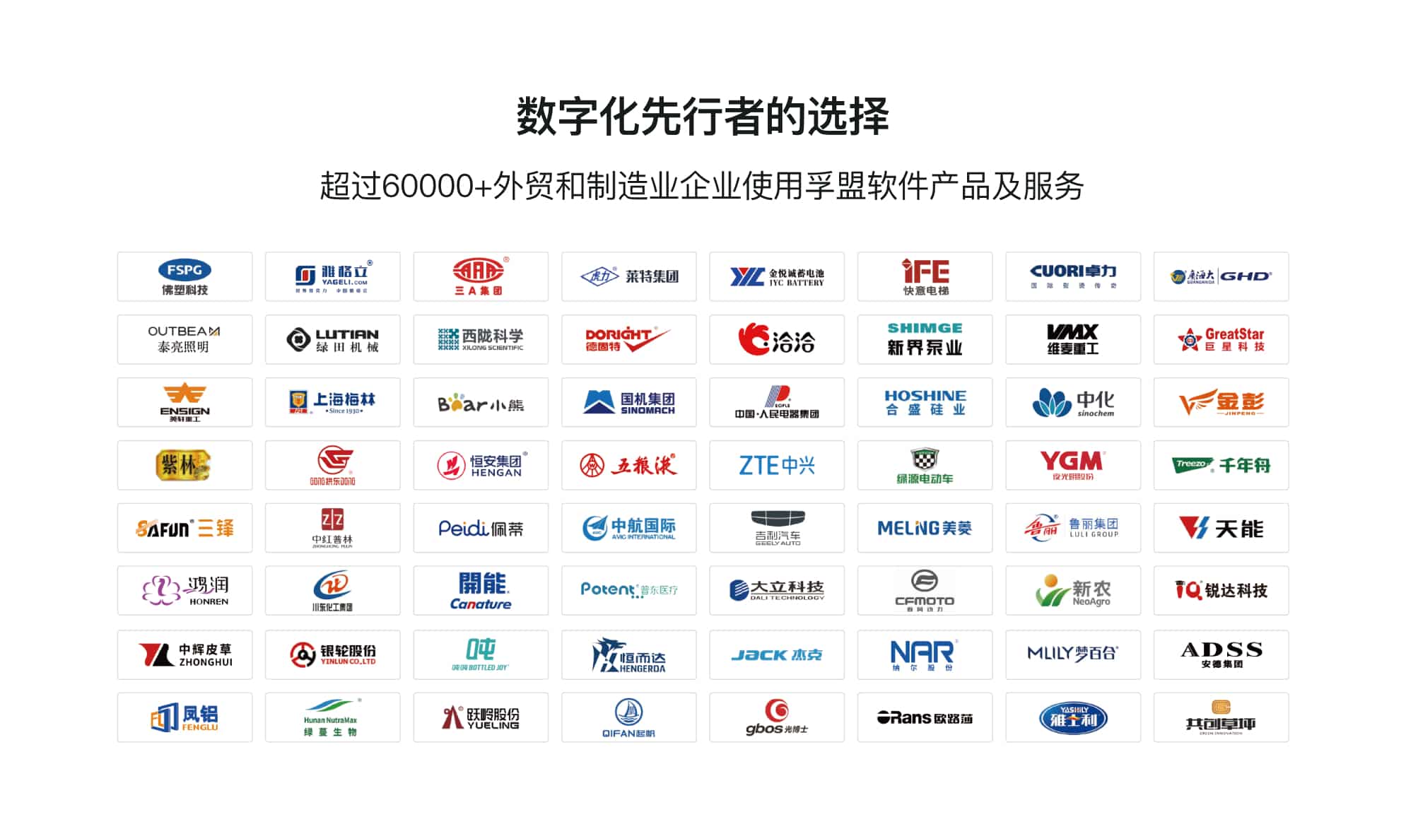 logo墻 官網(wǎng).jpg