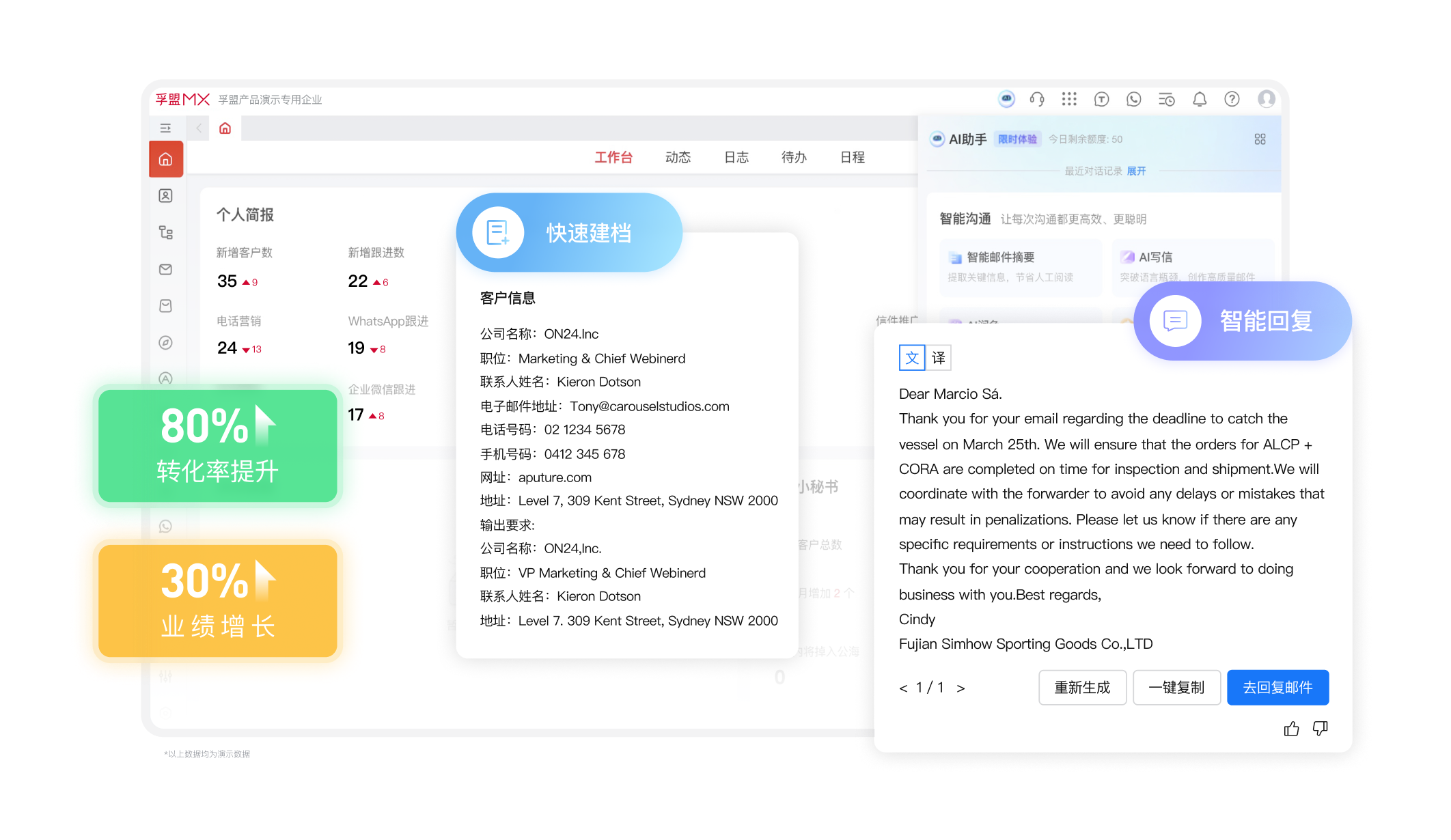 孚盟AI助手-AI建檔跟進客戶.png 孚盟AI助手-AI建檔跟進客戶.png