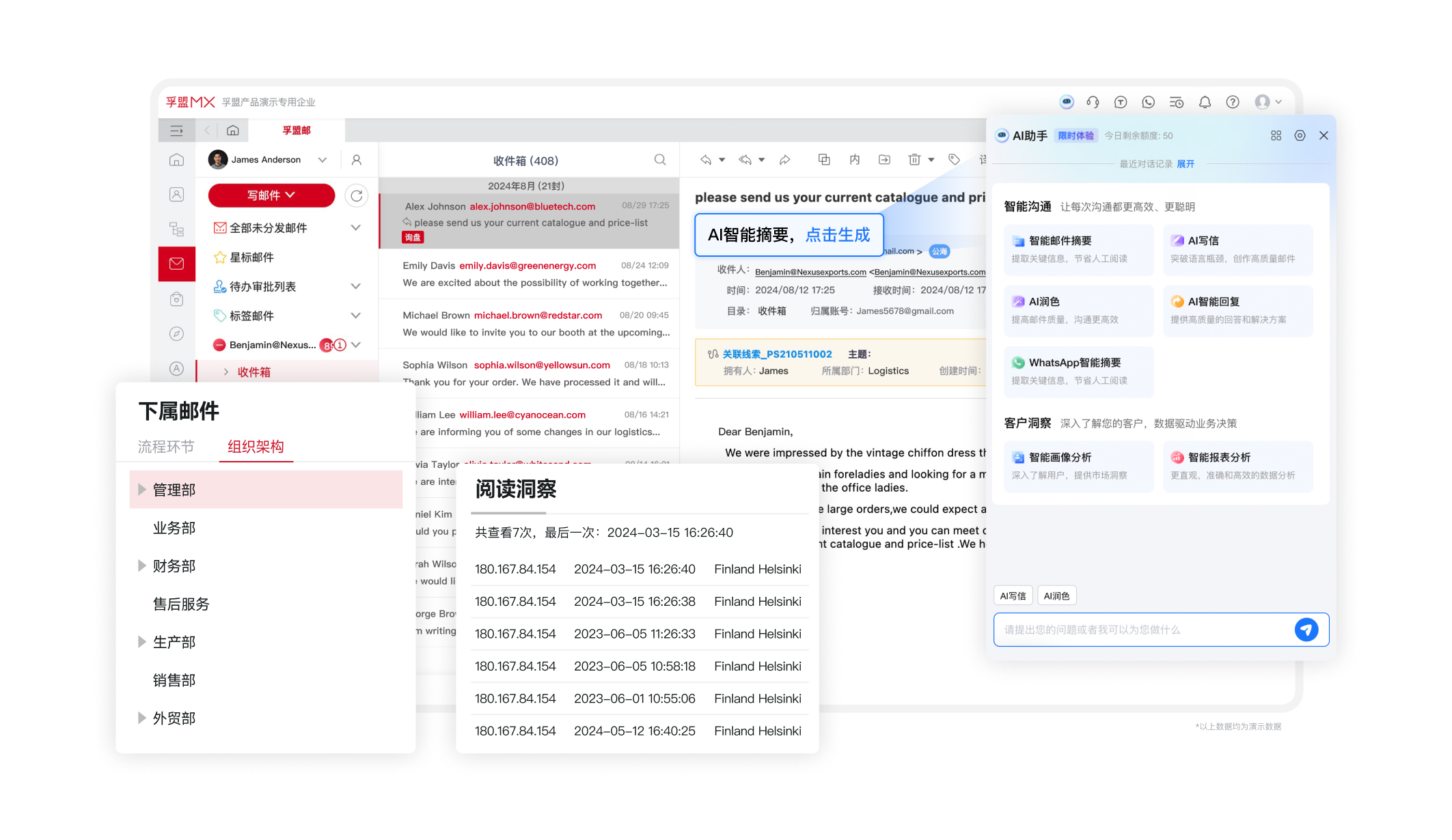 erp系統 外貿客戶管理-郵件管理.png erp系統 外貿客戶管理-郵件管理.png