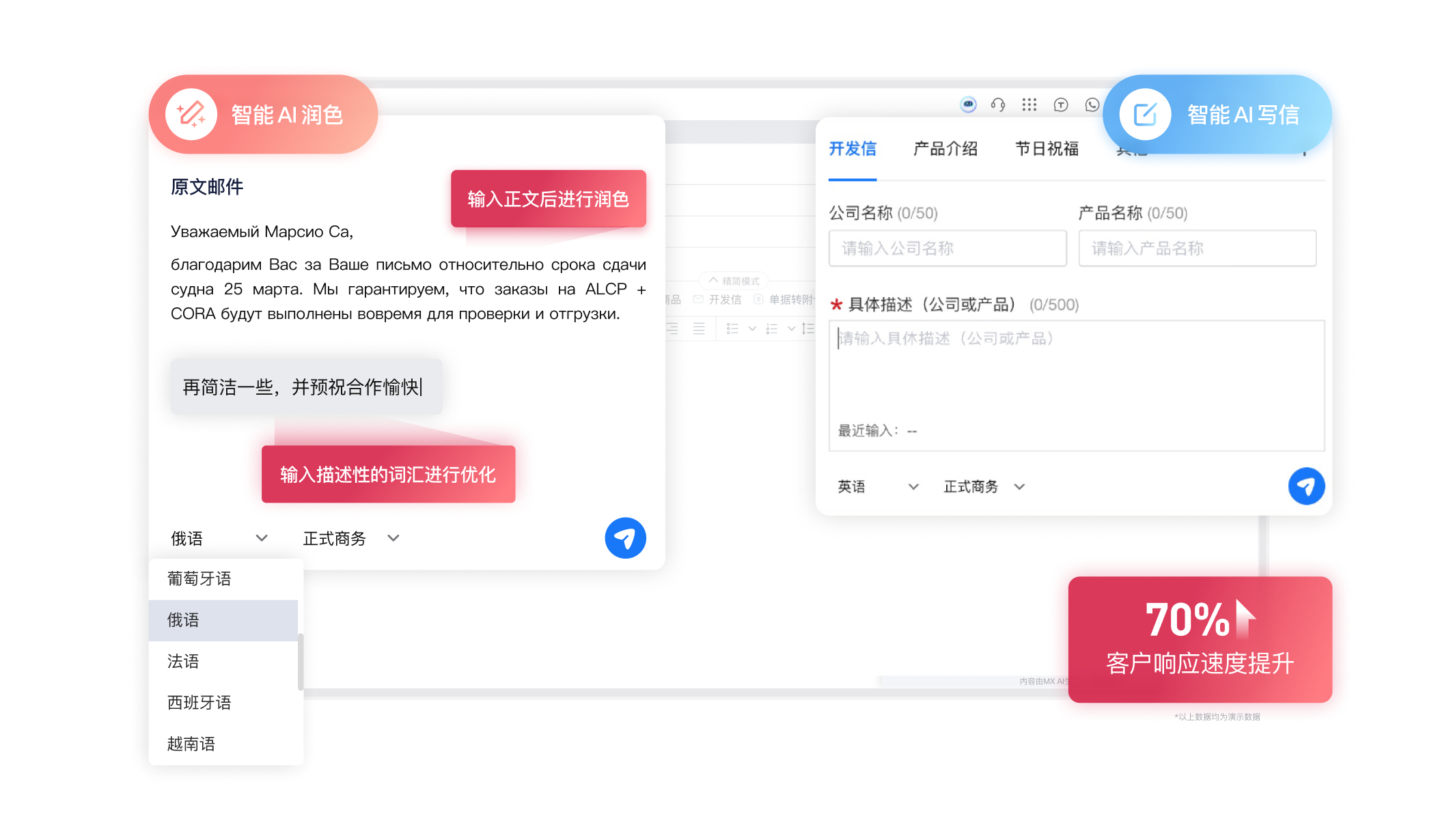 孚盟AI助手-AI寫(xiě)信&潤(rùn)色.png 孚盟AI助手-AI寫(xiě)信&潤(rùn)色.png