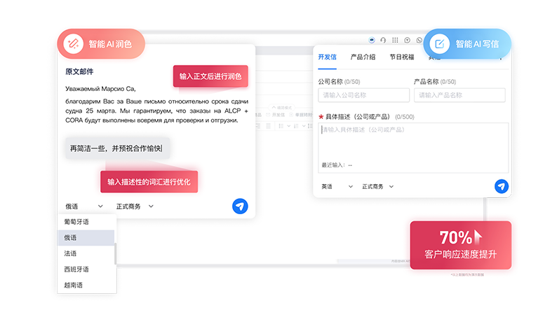 孚盟AI助手-AI寫信&潤色.png 孚盟AI助手-AI寫信&潤色.png