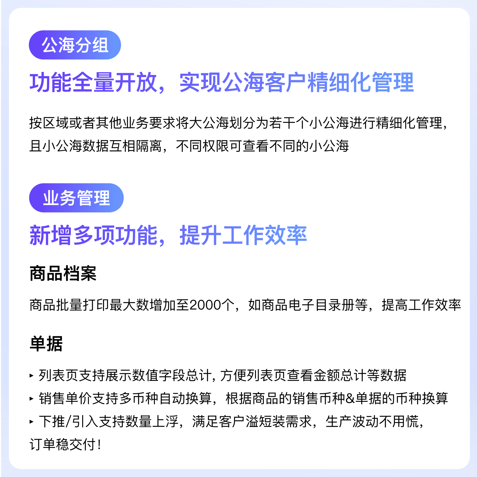 報價精準度暴漲80%？孚盟CRM迭代升級的這些功能，客戶直呼太好用！(圖5)